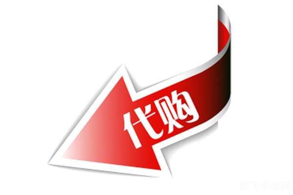 海外代充值,相关词1,海外代充值