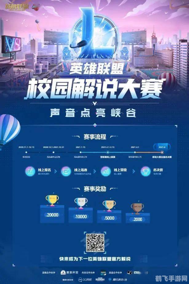 英雄联盟手游高校联赛制胜攻略