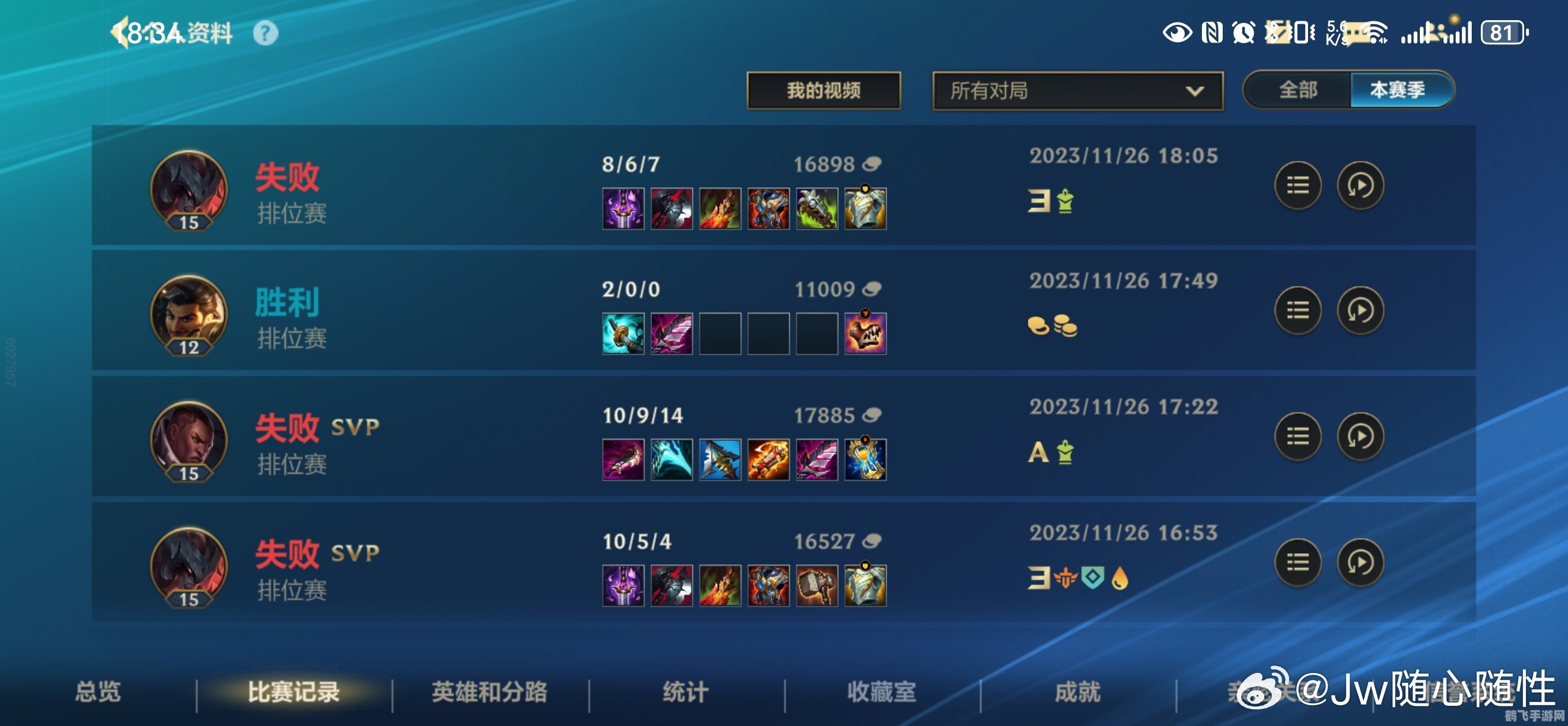 英雄联盟手游高校联赛制胜攻略