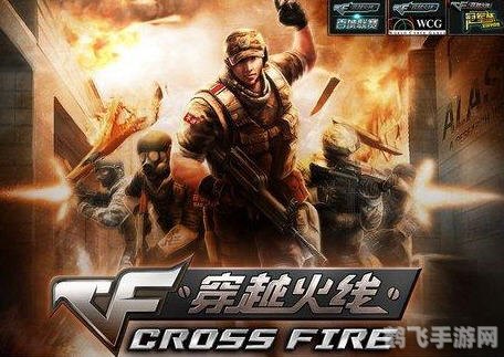 cf夜玫瑰裙底,穿越火线,夜玫瑰裙底的秘密与战术解析