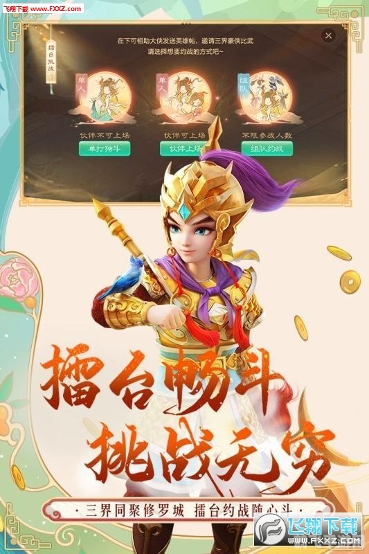 大话2表情,大话西游2手游,玩转表情系统,增添游戏乐趣!