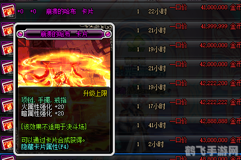 卡坤的火炉使用券价格解析与购买攻略