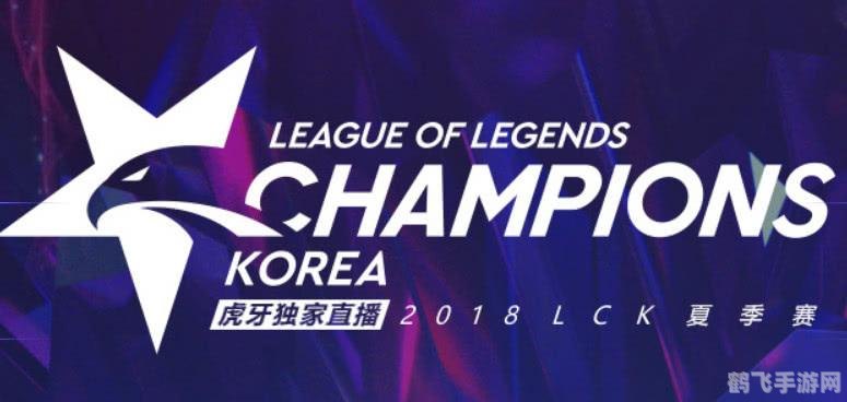 lms联赛,LMS联赛手游攻略，征战赛场，成就巅峰