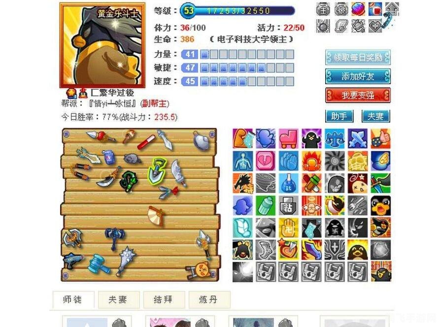 q宠大乐斗天马流星拳,Q宠大乐斗天马流星拳，绝世武学，征战乐斗江湖