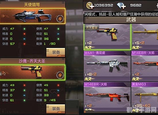 逆战神器揭秘，黑天使之刃全方位攻略