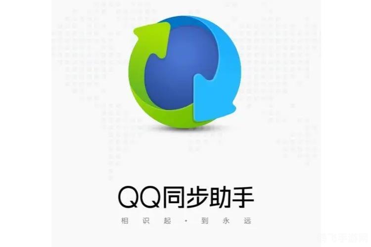QQ多功能助手,手游玩家的得力小帮手