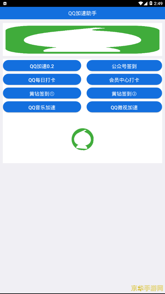 QQ多功能助手,手游玩家的得力小帮手