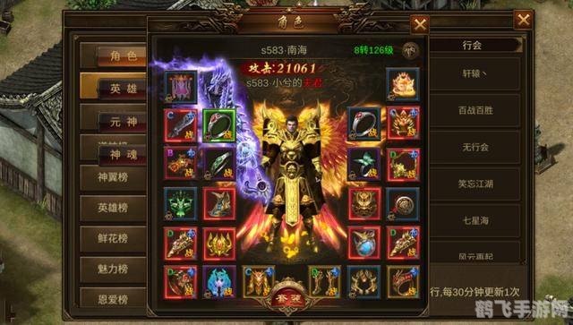 英雄合击登陆器,英雄合击手游攻略,合击制胜,英雄之路