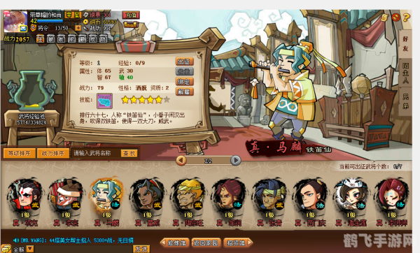 qq水浒武将图鉴,QQ水浒武将图鉴全解析，打造最强武将阵容