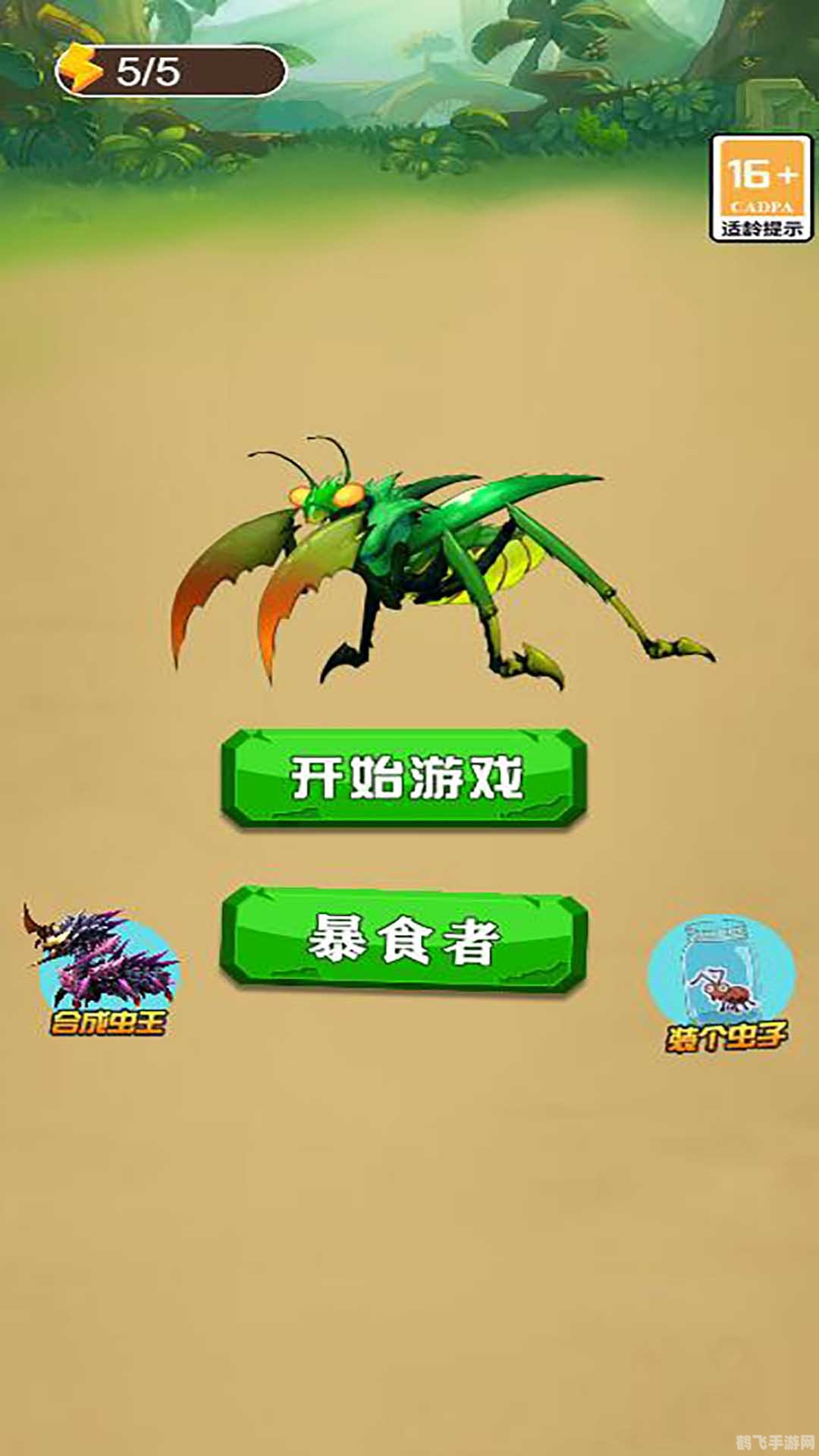 辣椒辣手大挑战,蚂蚁庄园里的刺激冒险