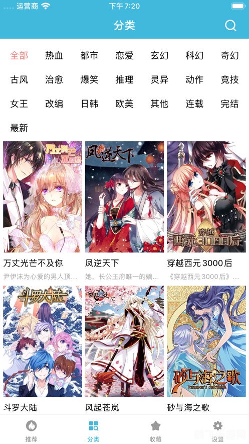 yy漫画登录页面探秘，手游玩法全攻略