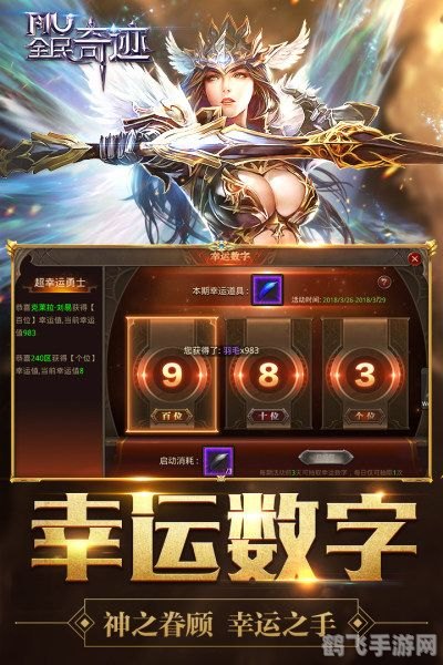 奇迹小助手,手游攻略与玩法大揭秘