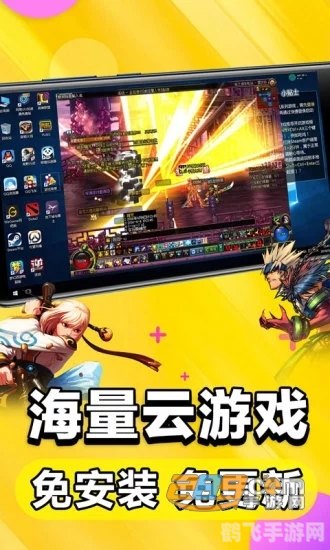 和彩云软件手游攻略,玩转游戏,畅享云端乐趣