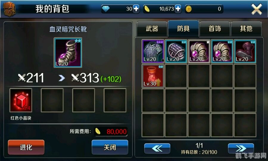 手游优化神器，提升游戏体验的秘诀大揭秘