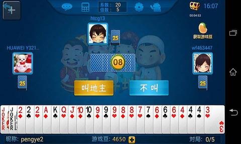 多多斗地主,多多斗地主攻略,成为斗地主高手的秘诀!