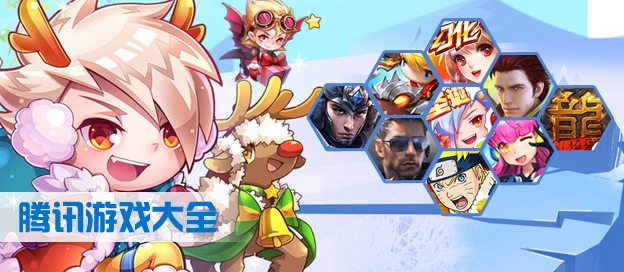 腾讯网络游戏大全,腾讯网络游戏大全,手游玩法与攻略详解