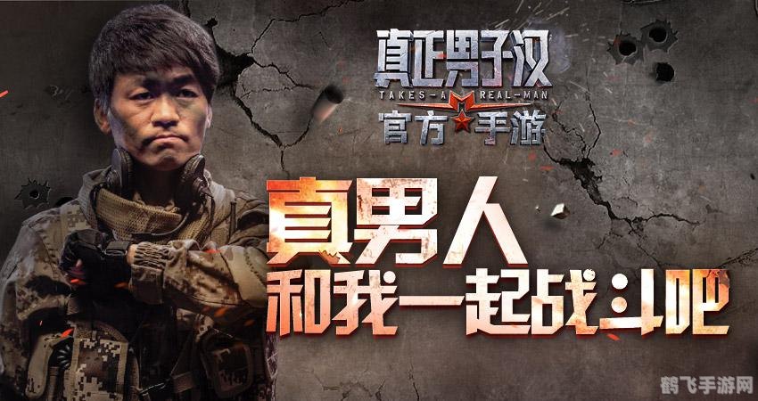 男生喜欢的软件,热血战场，男生最爱的手游攻略与玩法大揭秘