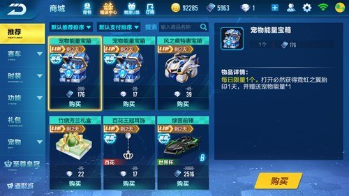 QQ飞车手游,宠物经验加成攻略,快速提升你的赛车伙伴