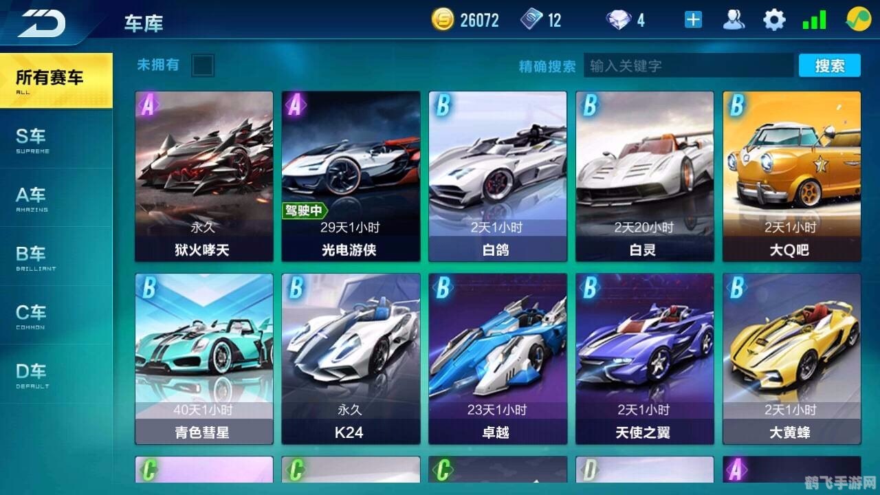 QQ飞车手游,宠物经验加成攻略,快速提升你的赛车伙伴