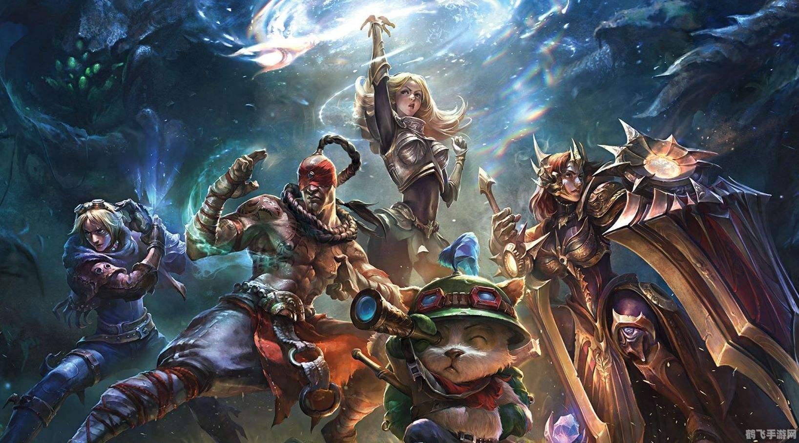 英雄联盟游戏攻略与资讯