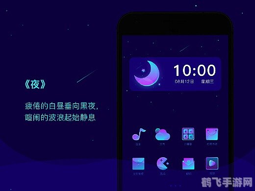 夜月app安装,夜月app特色