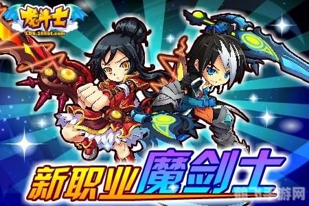 龙斗士魔剑士,剑魔双修,战无不胜