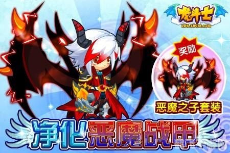 龙斗士魔剑士,剑魔双修,战无不胜