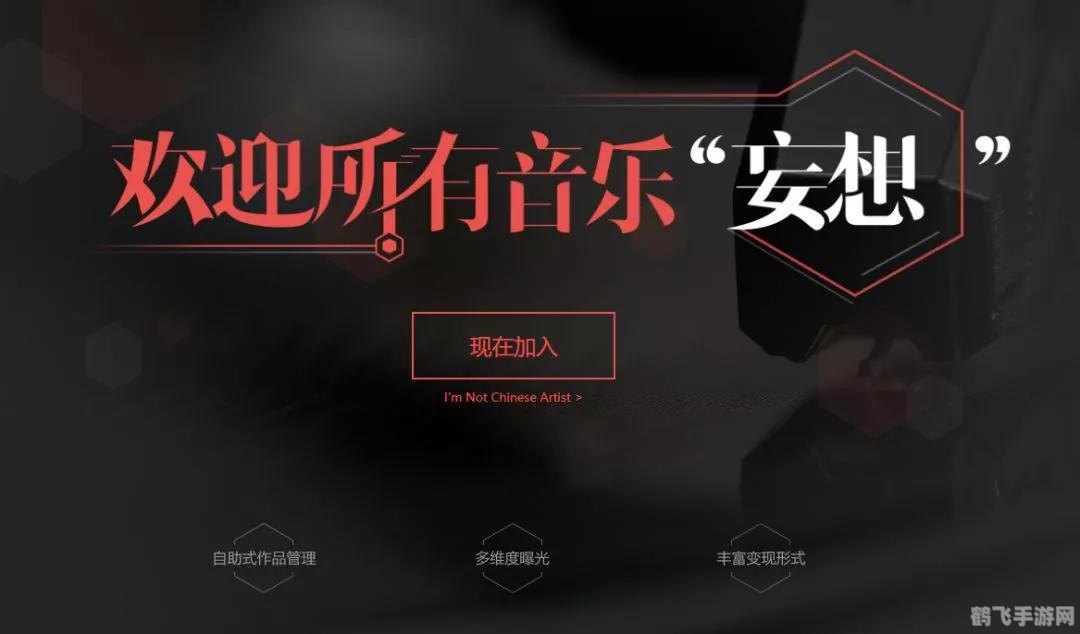 网易云音乐网页版,游戏音乐爱好者的天堂