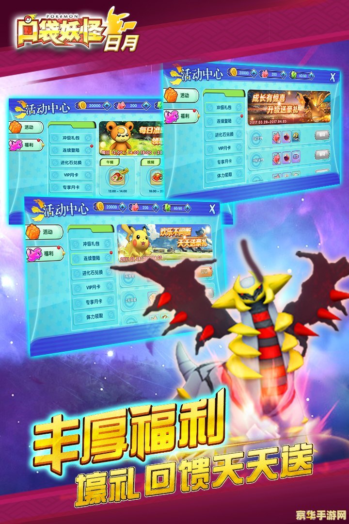 精灵宝可梦日月,精灵宝可梦日月手游深度玩法与攻略