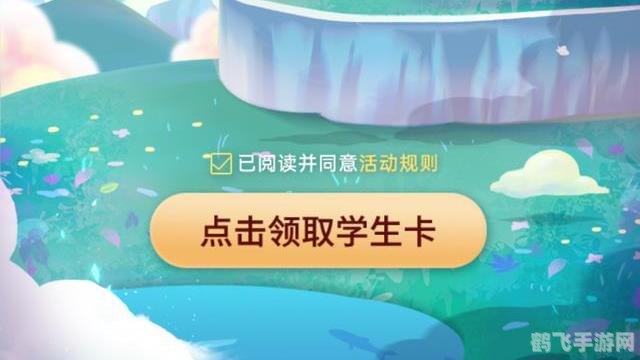 QQ学生卡与手游联动攻略,玩转校园与虚拟世界的秘密