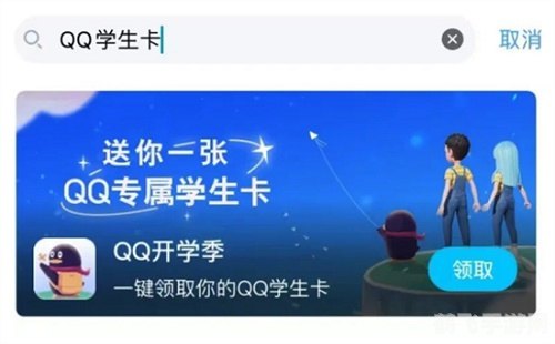 QQ学生卡与手游联动攻略，玩转校园与虚拟世界的秘密