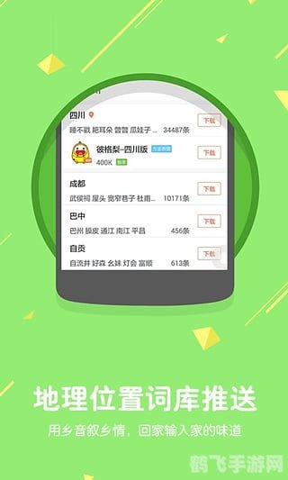 搜狗输入法安卓,搜狗输入法安卓版，打字如飞，游戏玩家的最佳助手