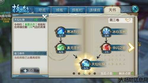 诛仙2青云轩辕祖师在哪,诛仙2手游攻略，寻找青云轩辕祖师的位置与技巧