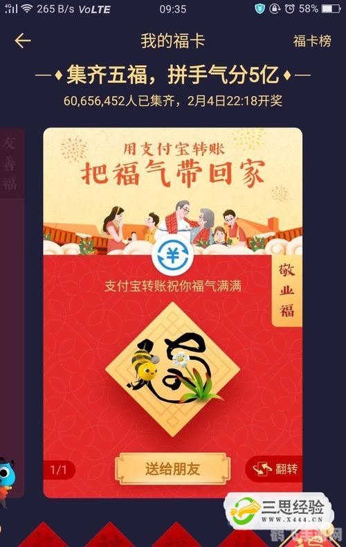 沾沾卡怎么沾到敬业福,支付宝集五福，巧妙利用沾沾卡，轻松获取敬业福