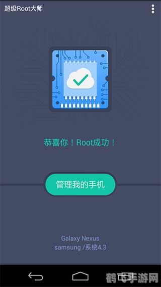 root工具包,手游大师攻略,掌握root工具包,游戏通关无压力