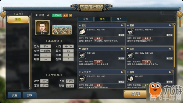 汉末霸业中的强力兵种，连弩兵详解
