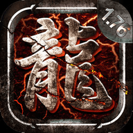 君临传奇九游