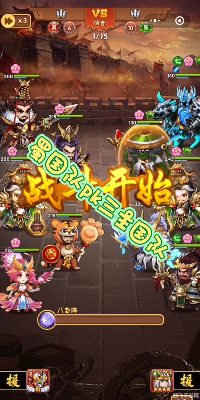 胡莱三国天下擂台手游攻略，擂台争霸，智勇双全者的非电子冒险