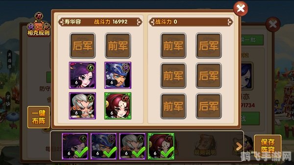 胡莱三国天下擂台手游攻略，擂台争霸，智勇双全者的非电子冒险