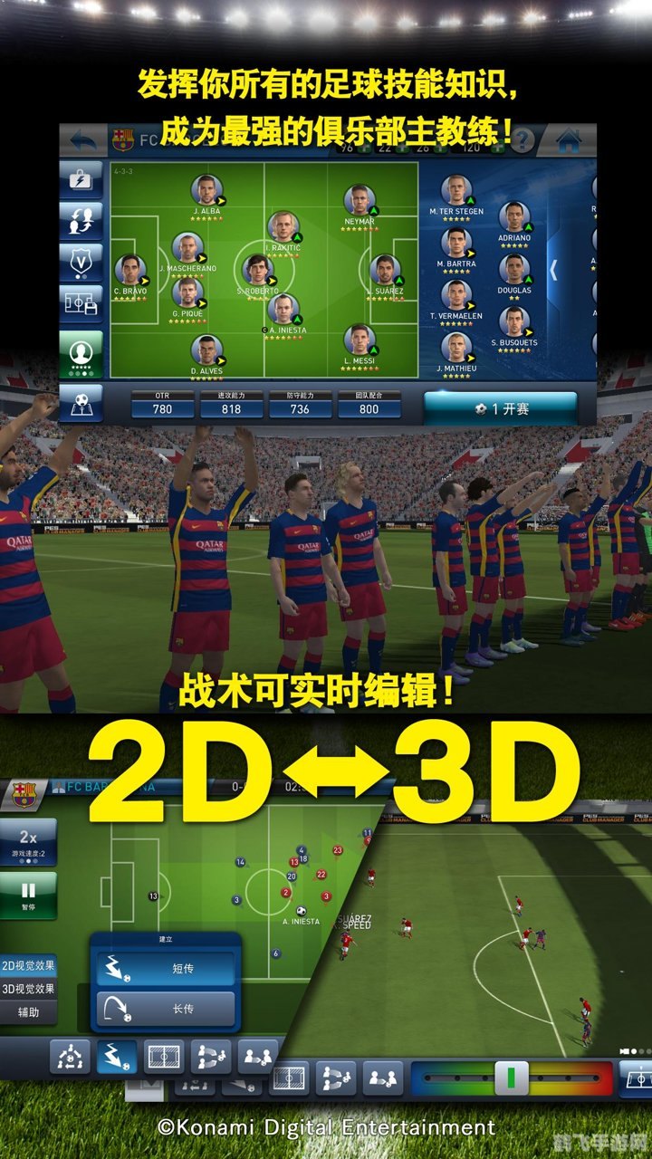 实况2011最新转会补丁,实况2011最新转会补丁，重塑你的球场霸权！