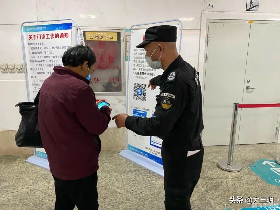 闽政通APP八闽健康码，手游玩家的健康守护与游戏攻略双重指南