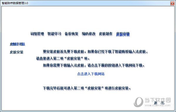 陈桥输入法,陈桥输入法，提升游戏内文字输入效率的神器