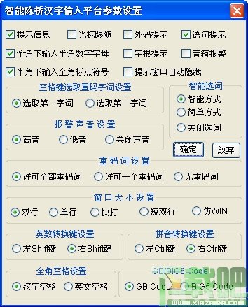 智能陈桥输入法,智能陈桥输入法，高效便捷的汉字输入解决方案