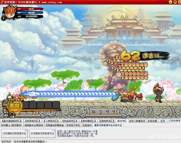 造梦西游3改等级,造梦西游3等级修改攻略，快速提升实力，探索更多游戏内容