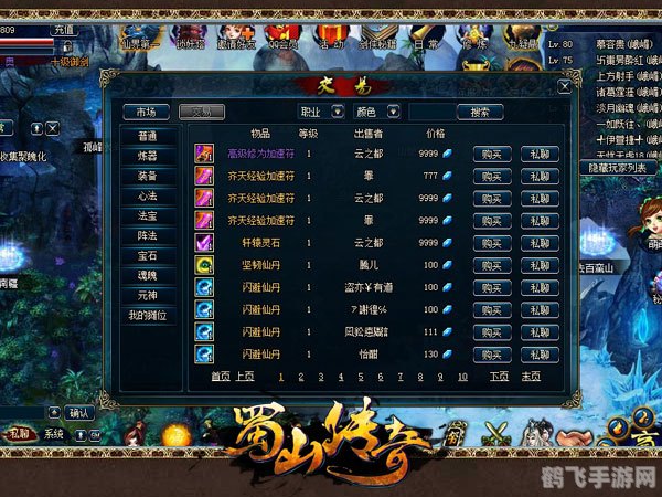 3366蜀山传奇,3366蜀山传奇探秘,玩转仙侠世界的五大关键词