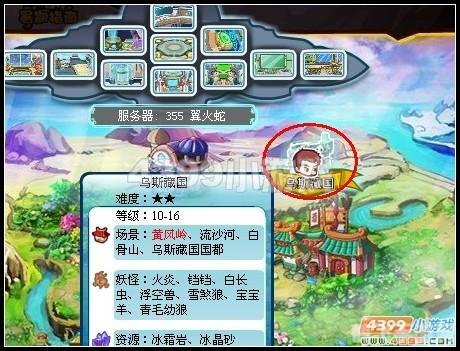 卡布西游墨魂位置大揭秘