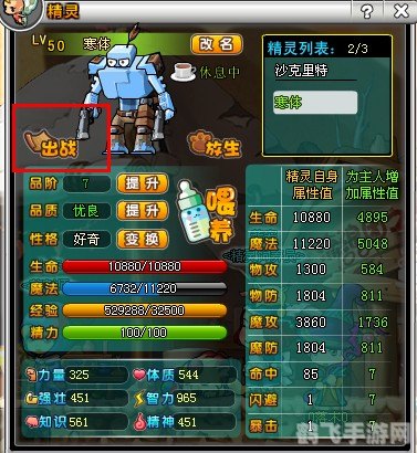 4399冒险王之精灵物语,4399冒险王之精灵物语探秘，精灵大陆的奇幻冒险