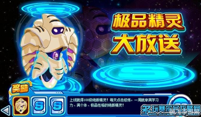 赛尔号艾贝多芬探秘与攻略