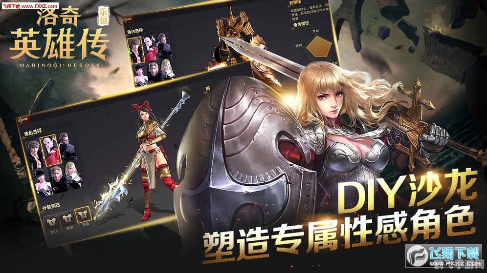 洛奇英雄传手游深度体验与攻略