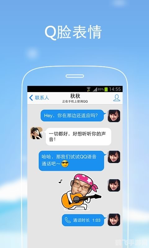 手机QQ2013安卓版，重温经典，掌握QQ手游攻略
